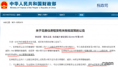 2021年最新最全税率表 零售业税率是多少