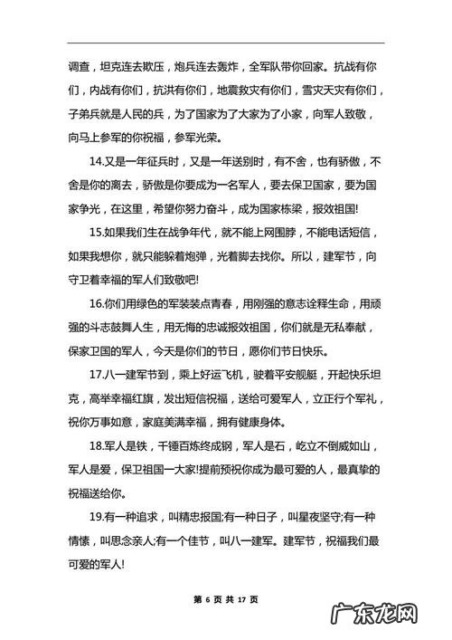 农民工对城市建设贡献句子 【抖音文案】赞美城市建设的句子