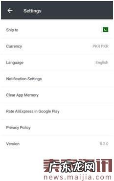 速卖通APP新功能,可显示巴基斯坦卢比价格