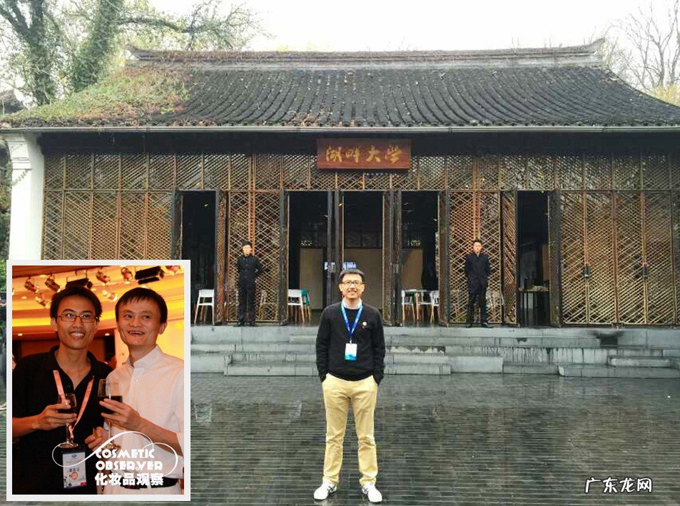 戴跃峰个人发展经历 御泥坊老板戴跃锋是哪里人