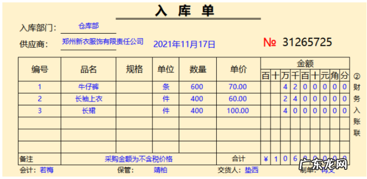 跨境电商账务处理方法技巧 跨境电商财务如何做账