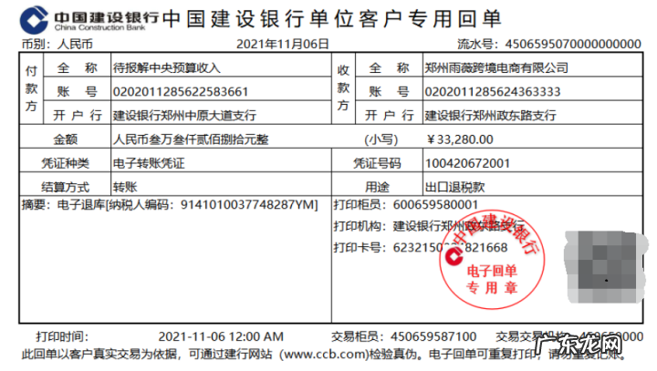 跨境电商账务处理方法技巧 跨境电商财务如何做账