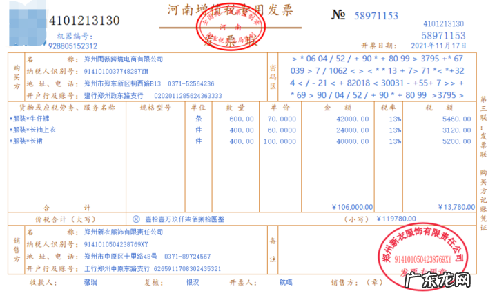 跨境电商账务处理方法技巧 跨境电商财务如何做账