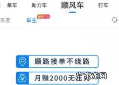 哈啰网约车怎么加入？需要注意什么？