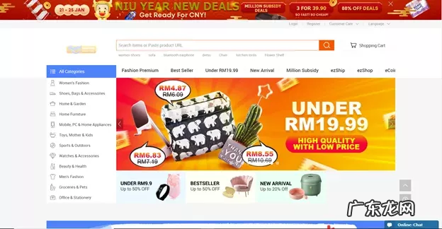 2021马来西亚电商平台排名 马来西亚跨境电商平台有哪些
