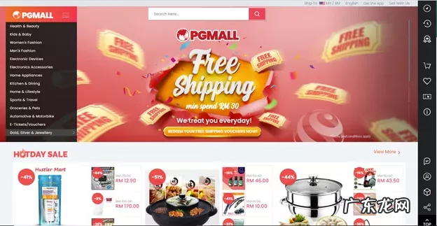 2021马来西亚电商平台排名 马来西亚跨境电商平台有哪些