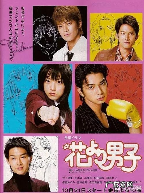 有哪些少女心泛滥的日剧值得推荐?