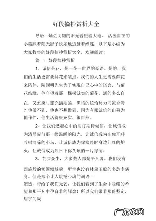 好词好句好段摘抄大全50字 【抖音文案】好段摘抄大全50字