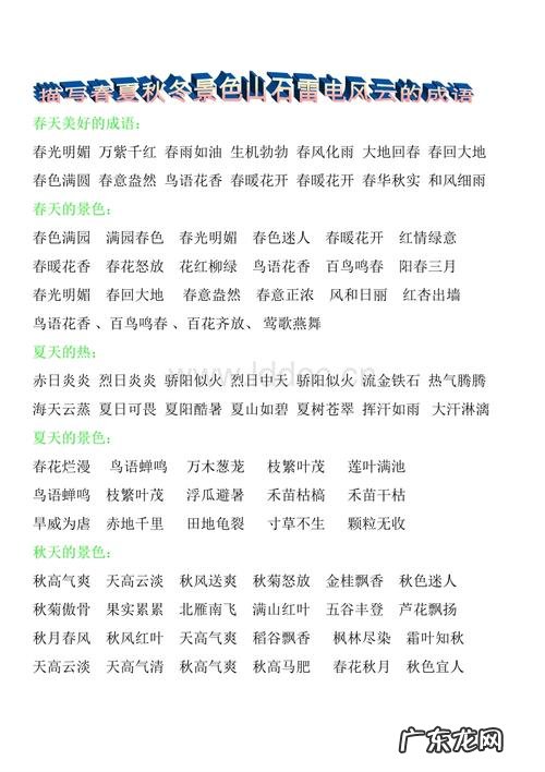 关于赞美春夏秋冬的英文句子 【抖音文案】赞美春夏秋冬的句子有哪些