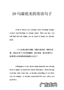 100个优美句子很短 【抖音文案】20句优美句子短一点