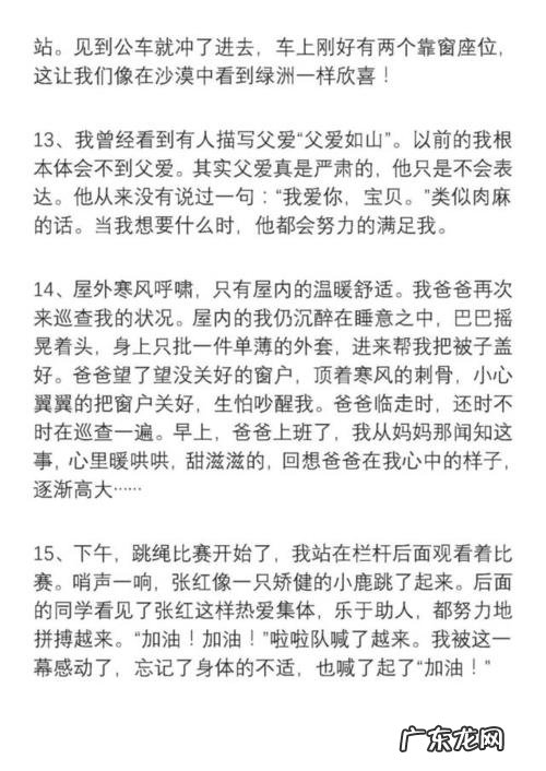 好词好句好段摘抄大全小学六年级 【抖音文案】好词好句好段摘抄大全小学