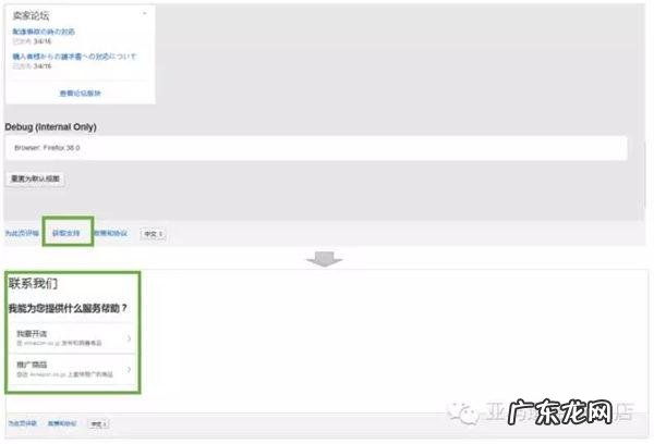 亚马逊日本卖家平台中文服务上线通知