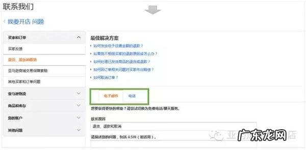 亚马逊日本卖家平台中文服务上线通知