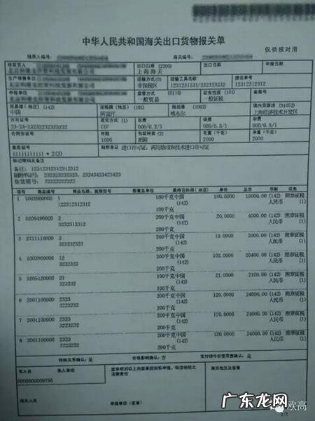 3月底《进出口报关单》要大改,附新版报关单格式!