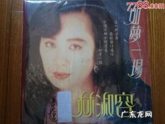 如梦一场歌词 如梦一场