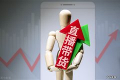 四种适合普通人直播挣钱的方式 做直播真的很挣钱吗