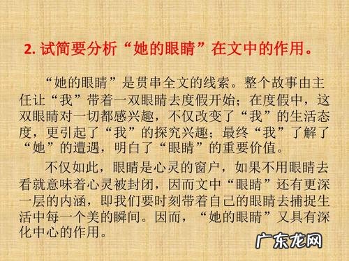 描写人物的眼睛的句子的好句 【抖音文案】描写人物眼睛的好句及赏析