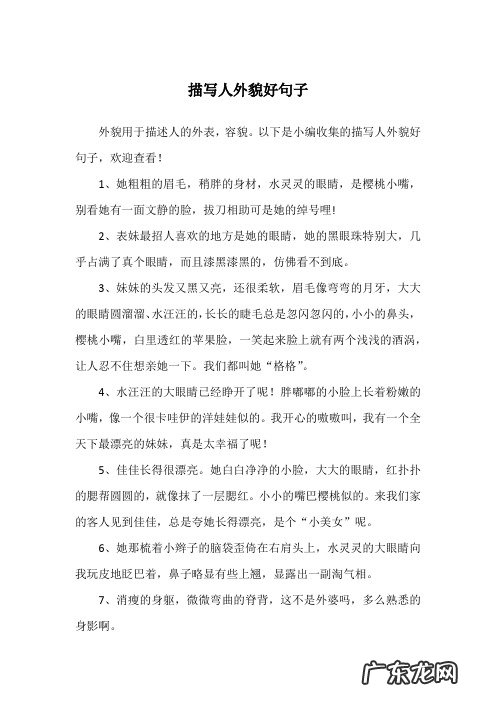 描写人物的眼睛的句子的好句 【抖音文案】描写人物眼睛的好句及赏析