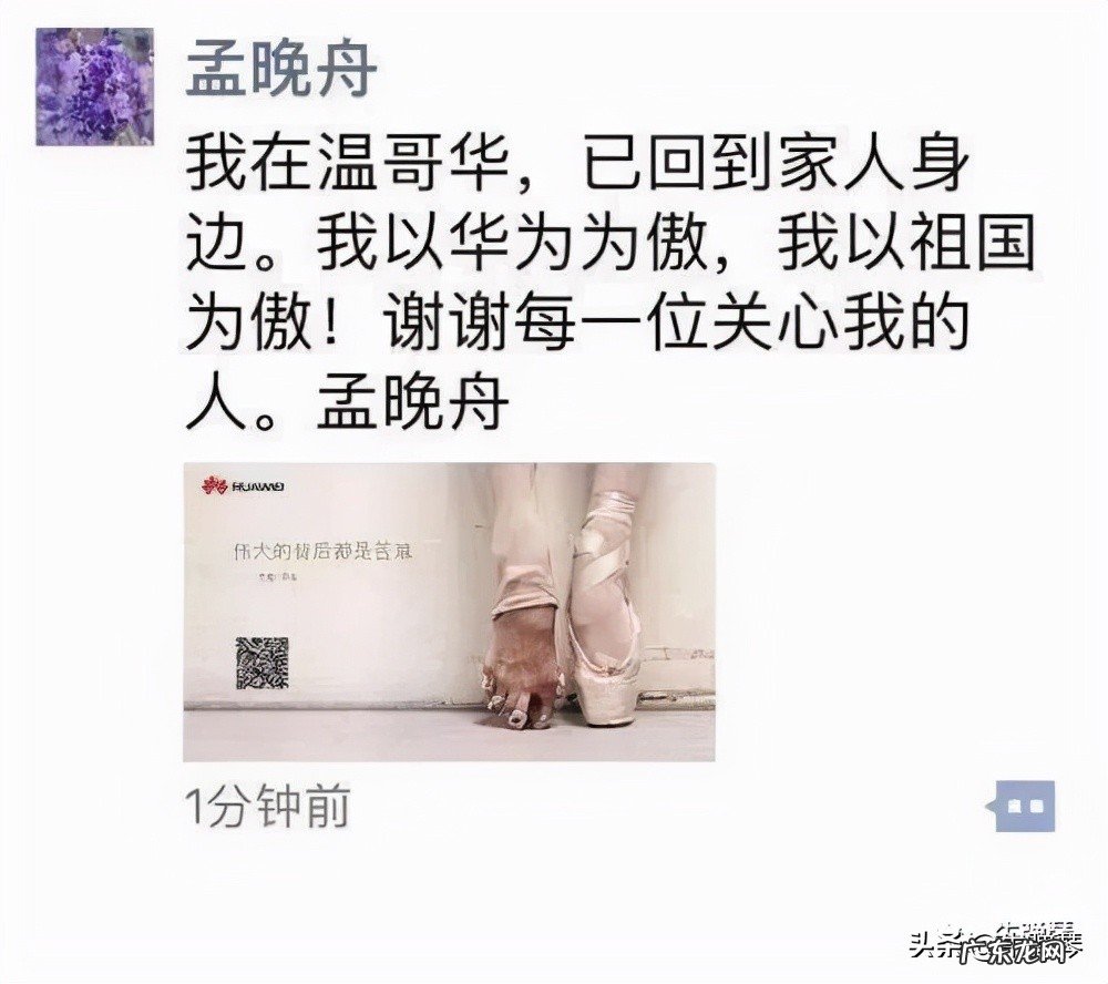 孟晚舟事件,美国和加拿大犯下的十个错误