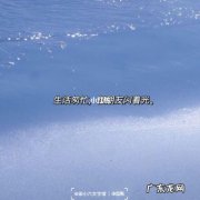 抖音旅行文案短句干净治愈 【抖音文案】旅行文案短句干净治愈