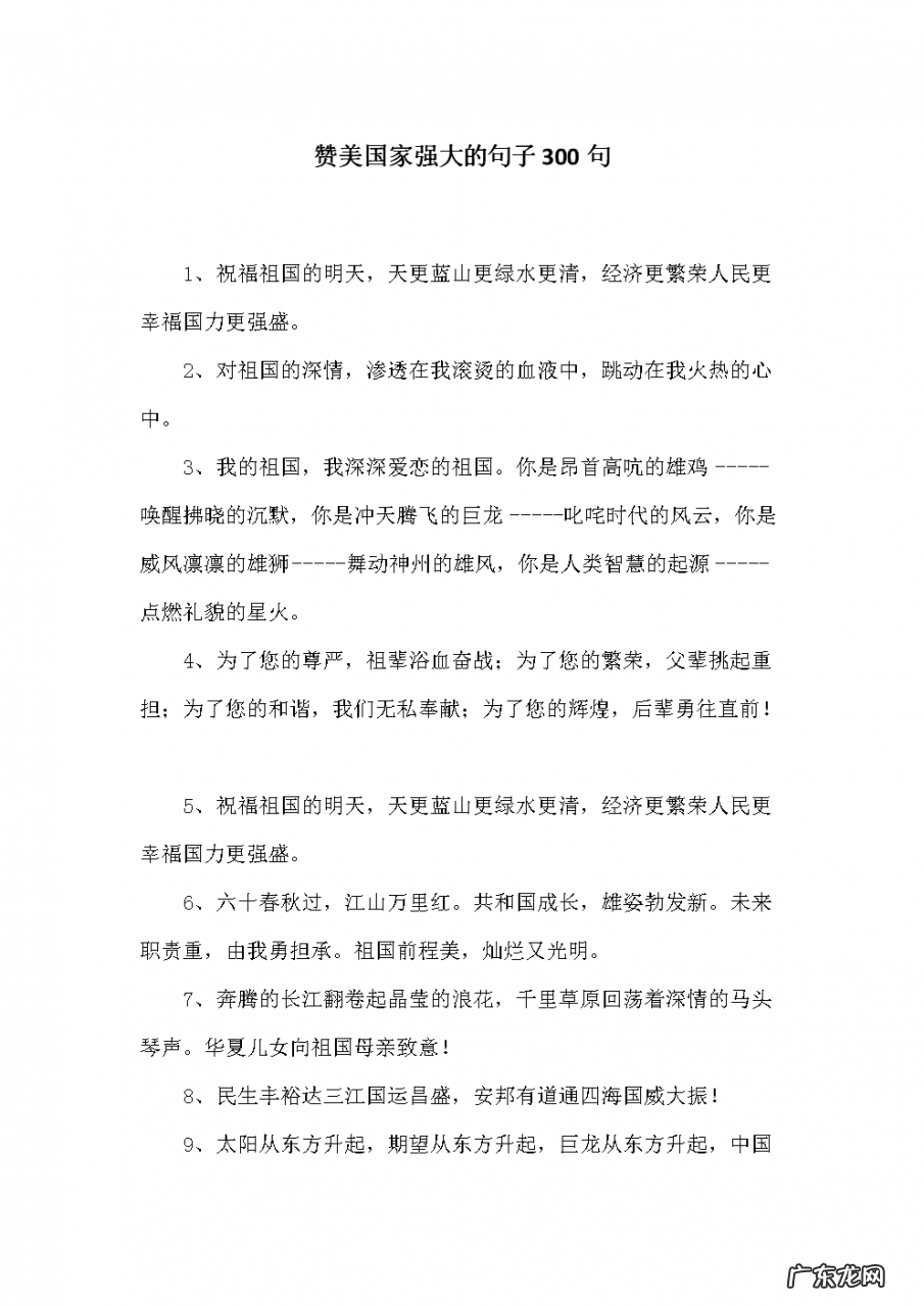 赞美县城发展的句子 【抖音文案】赞美自己县城好句子