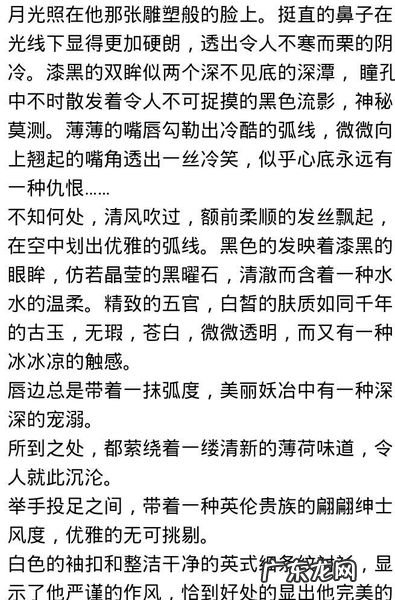 描写人物外貌的优美句子10字以上 【抖音文案】描写人物外貌的优美句子简短