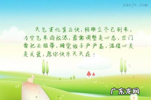 描写天气真好的句子 【抖音文案】描写十一月份天气的句子