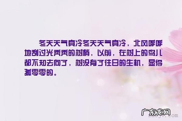 描写天气真好的句子 【抖音文案】描写十一月份天气的句子