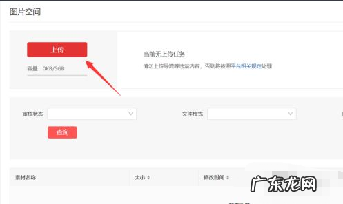 拼多多商品描述里如何添加照片?哪些是描述不符?