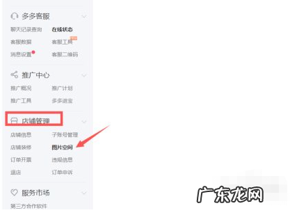 拼多多商品描述里如何添加照片?哪些是描述不符?