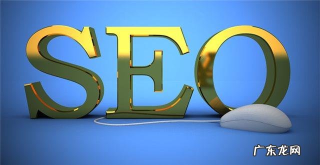 跨境电商搜索引擎优化8大建议