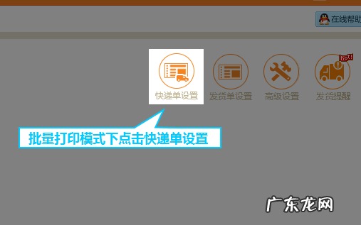 快递助手怎么设置快递模板?快递助手功能是什么?