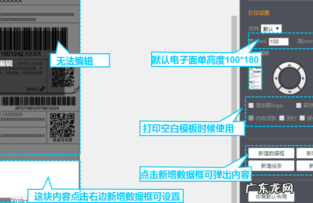快递助手怎么设置快递模板?快递助手功能是什么?