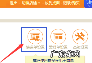 快递助手怎么设置快递模板?快递助手功能是什么?