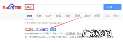 淘宝极速退款条件申请是什么?退款去向怎么看?