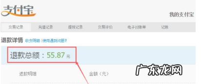 淘宝极速退款条件申请是什么?退款去向怎么看?