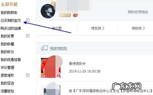 天猫次日达怎么设置?如何看物流?