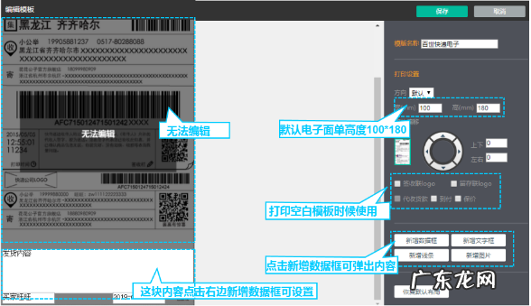 快递助手怎么删除快递模板?发货注意什么?
