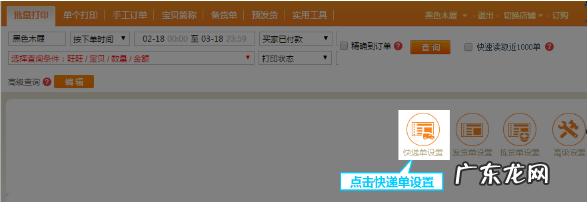 快递助手怎么删除快递模板?发货注意什么?