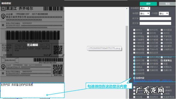 快递助手怎么删除快递模板?发货注意什么?