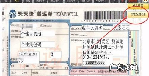 快递助手店铺代码在哪里看?如何设置?