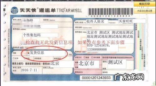 快递助手店铺代码在哪里看?如何设置?