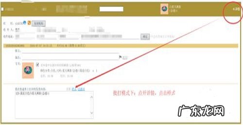快递助手店铺代码在哪里看?如何设置?