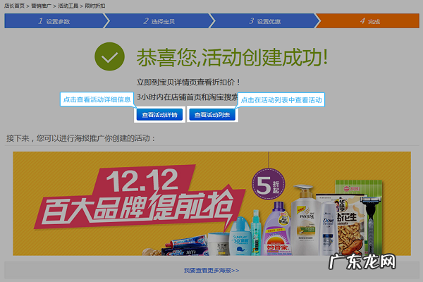 超级店长在手机上怎么设置打折?能更改吗?