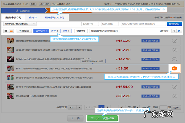 超级店长在手机上怎么设置打折?能更改吗?