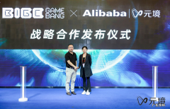 阿里巴巴在国际游戏大会上，发布了云游戏研运一体化服务平台“元境”