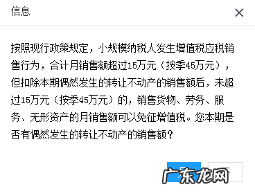 财务申报表操作流程及填报要点 电子申报表怎么填写