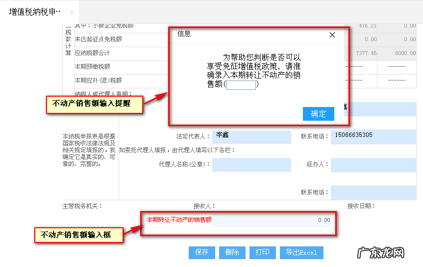 财务申报表操作流程及填报要点 电子申报表怎么填写