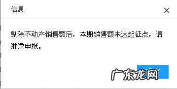 财务申报表操作流程及填报要点 电子申报表怎么填写