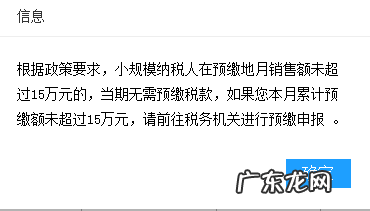 财务申报表操作流程及填报要点 电子申报表怎么填写